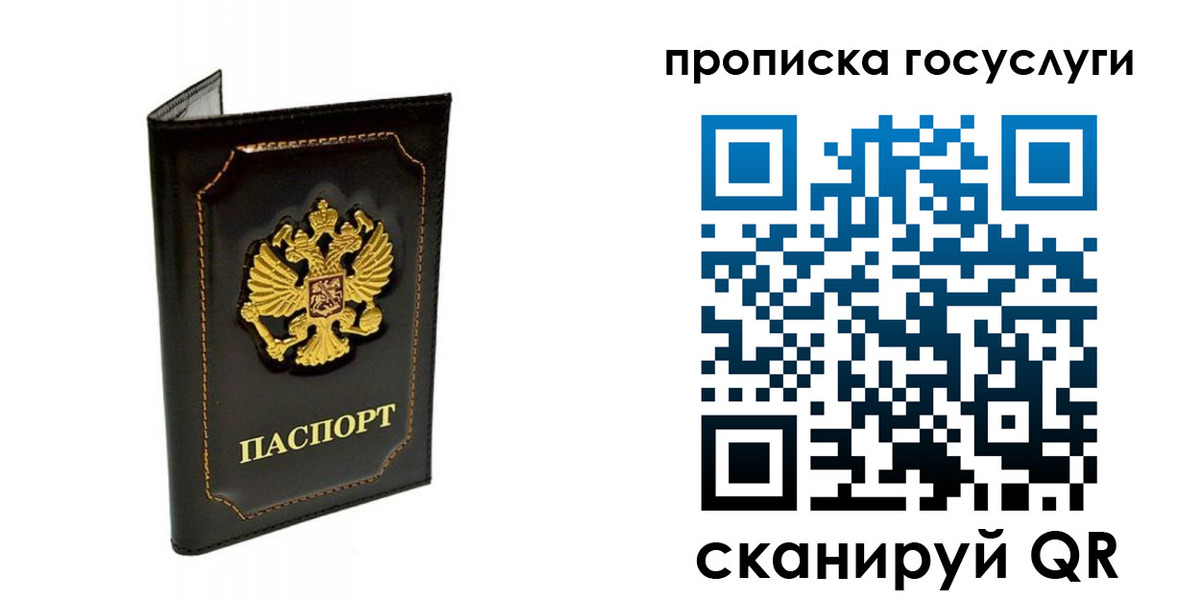 прописка поиск в Салехарде