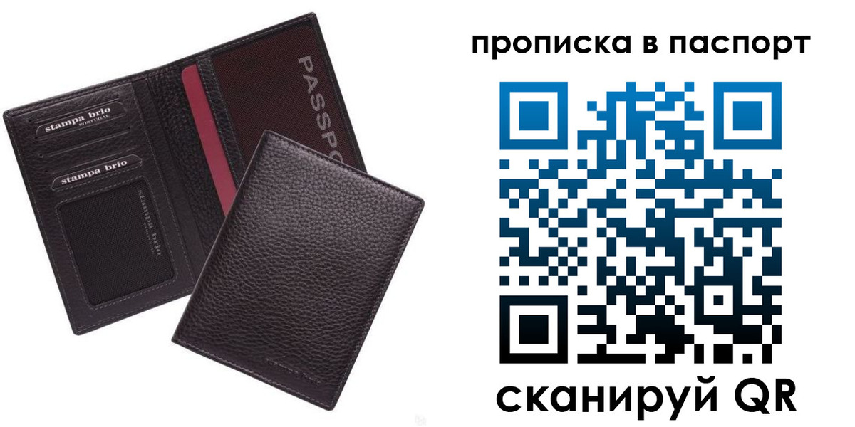 временная регистрация в Салехарде