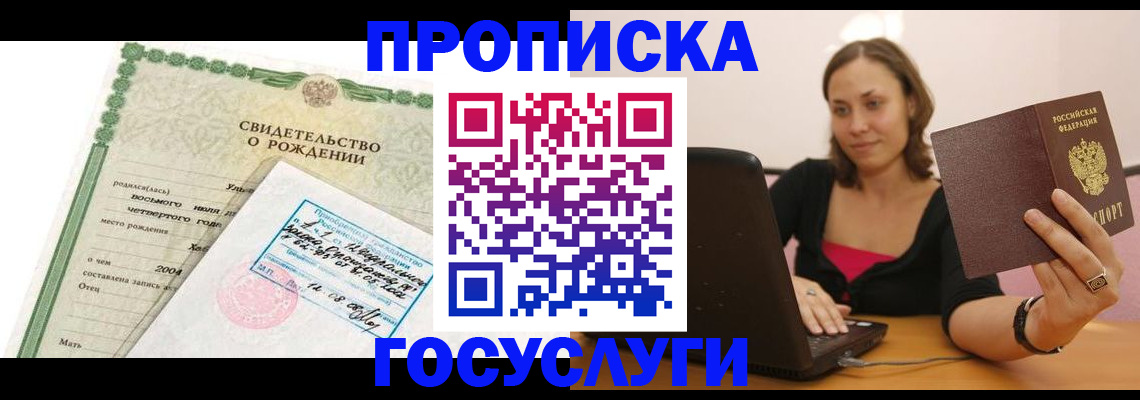 временная регистрация адрес в Салехарде