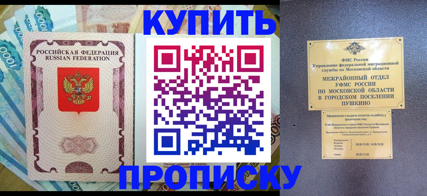 временная регистрация в Салехарде